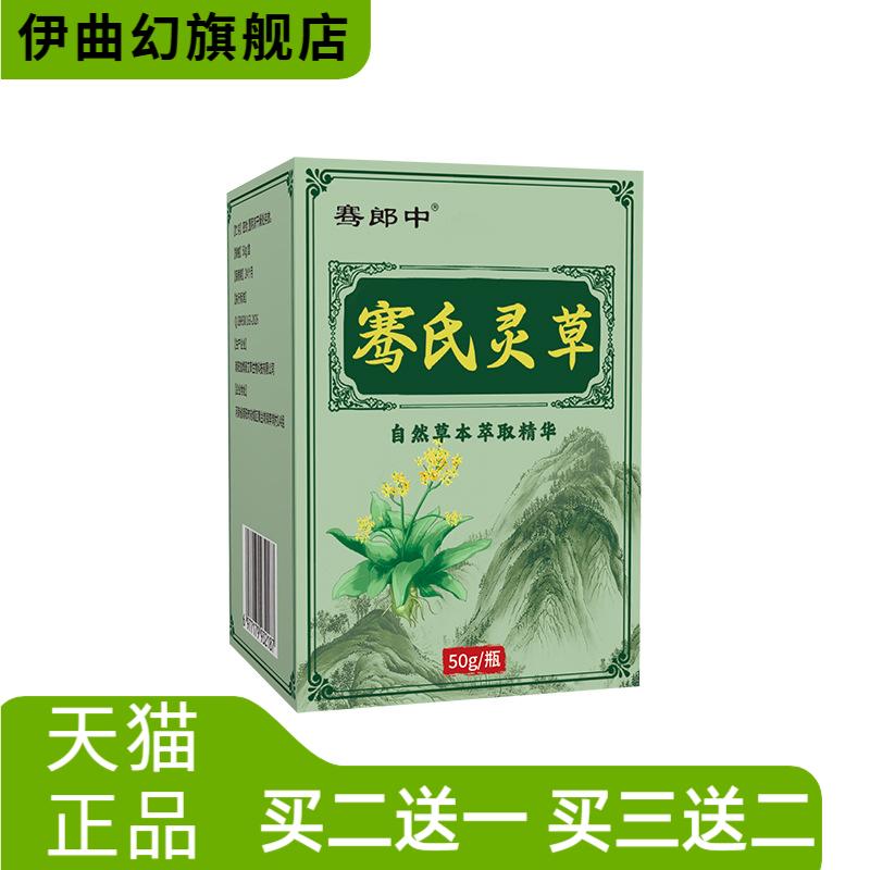 骞郎中艾草膏皮肤护理膏身体外用