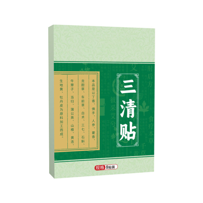 三清贴官方旗舰店热敷艾灸贴舒肝