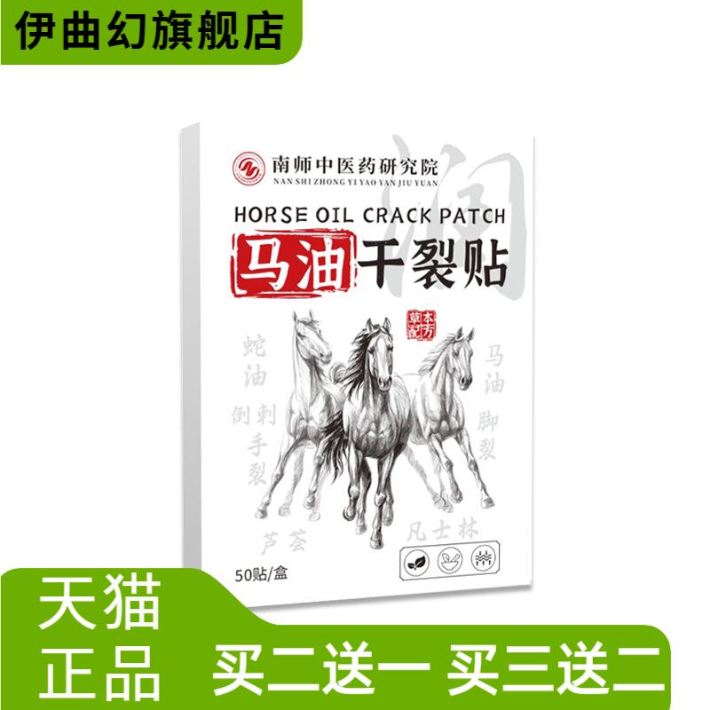 马油干燥贴手足贴冬季手指皲裂