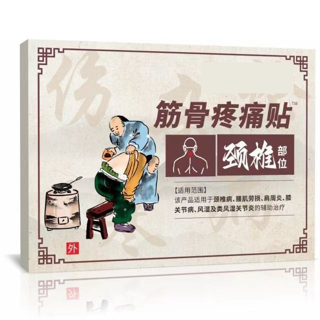热敷腰椎腰颈椎酸不适关节膝盖