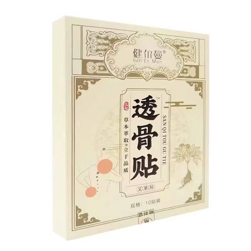 健尔曼大品牌官方旗舰店透骨贴腰