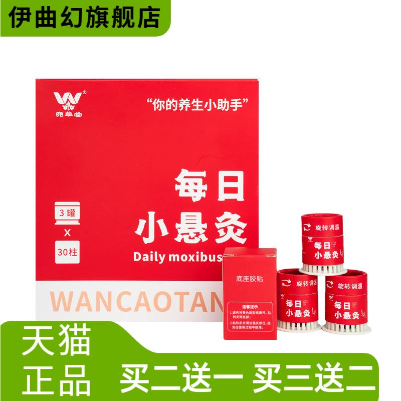 每日小悬灸滤烟艾灸盒子随身灸