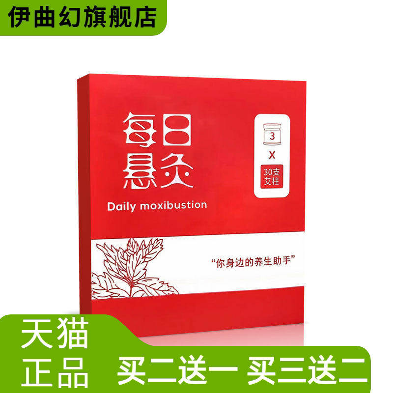 爆款每日小悬灸家用艾灸盒微烟
