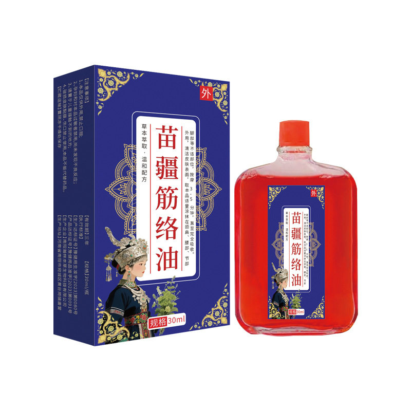 苗疆筋络油颈肩腰椎腿部膝盖涂抹