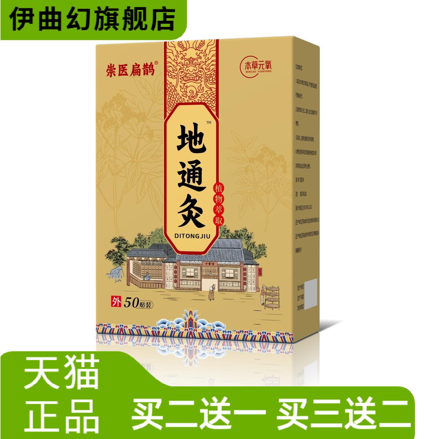 本草元氧地通灸足贴艾草竹醋生姜