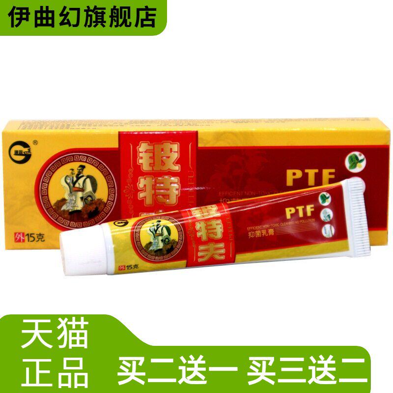 神锐皮特肤草本外用抑菌乳膏