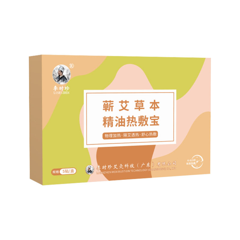 李时珍蕲艾草本精油热敷贴艾草