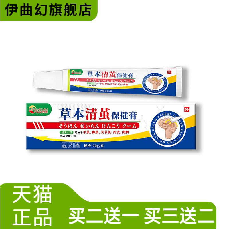 清茧膏手茧脚茧死皮皮肤磨损干燥