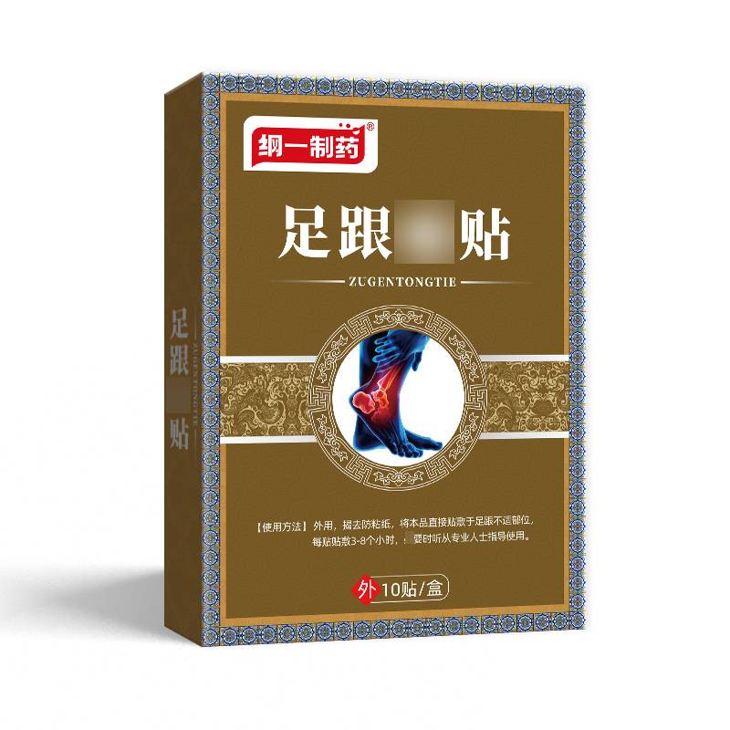 纲一制药足跟贴官方旗舰店艾草足