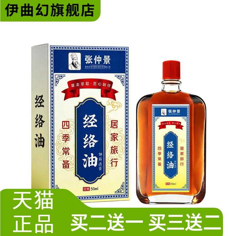 透骨液活洛油艾灸液刮痧精油舒缓