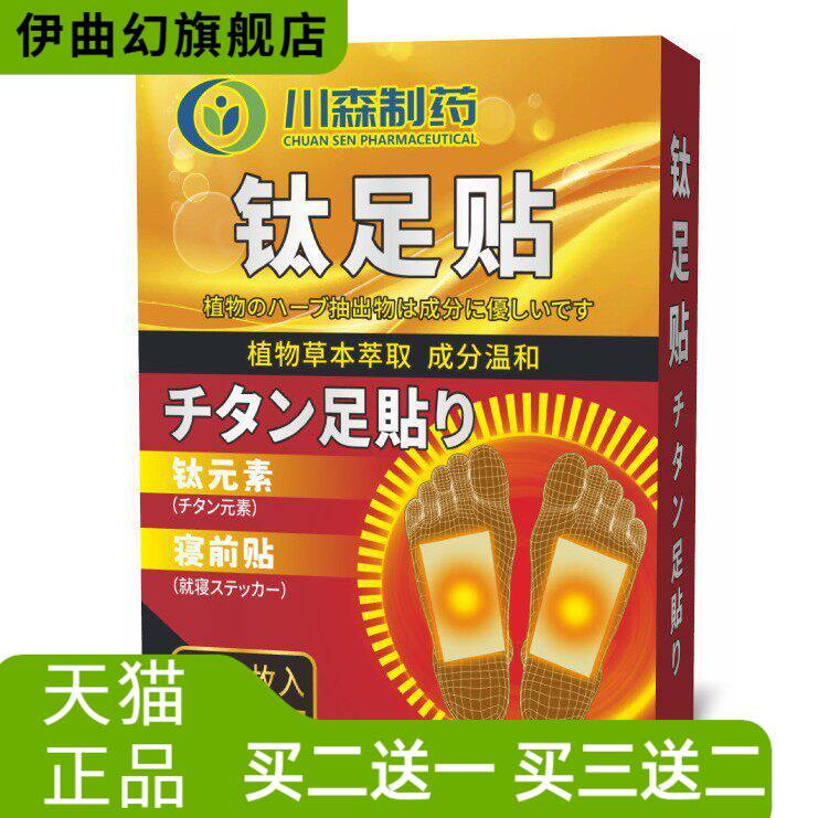 热卖足贴泰国姜盐艾草竹醋金箔钛