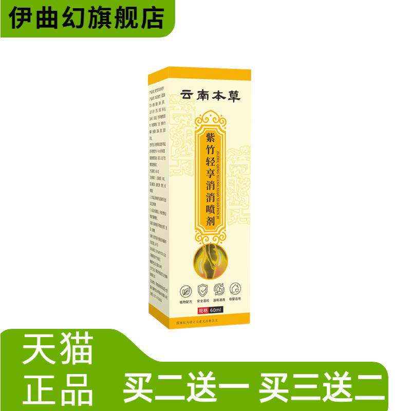 云南本草紫竹轻享消消懒人植物精