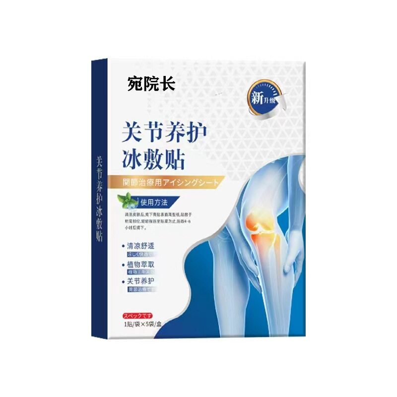 草本精华膝关节贴膝盖贴舒缓