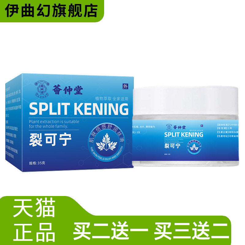 荟仲堂裂可宁马油膏蛇油膏手足仿裂贴脚后跟龟皲裂膏