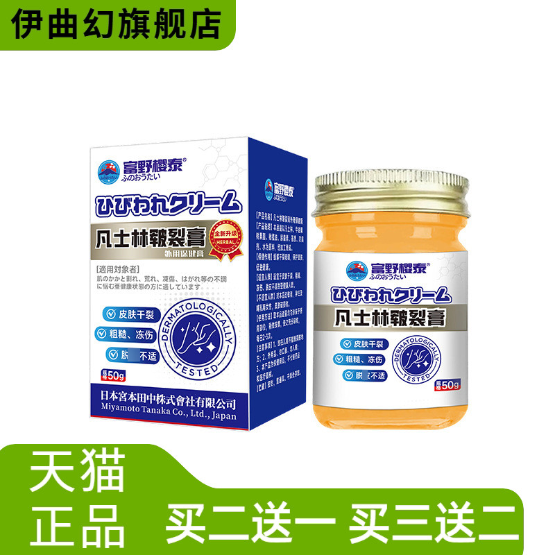 秋冬干燥手足皲裂膏起皮皲裂外用