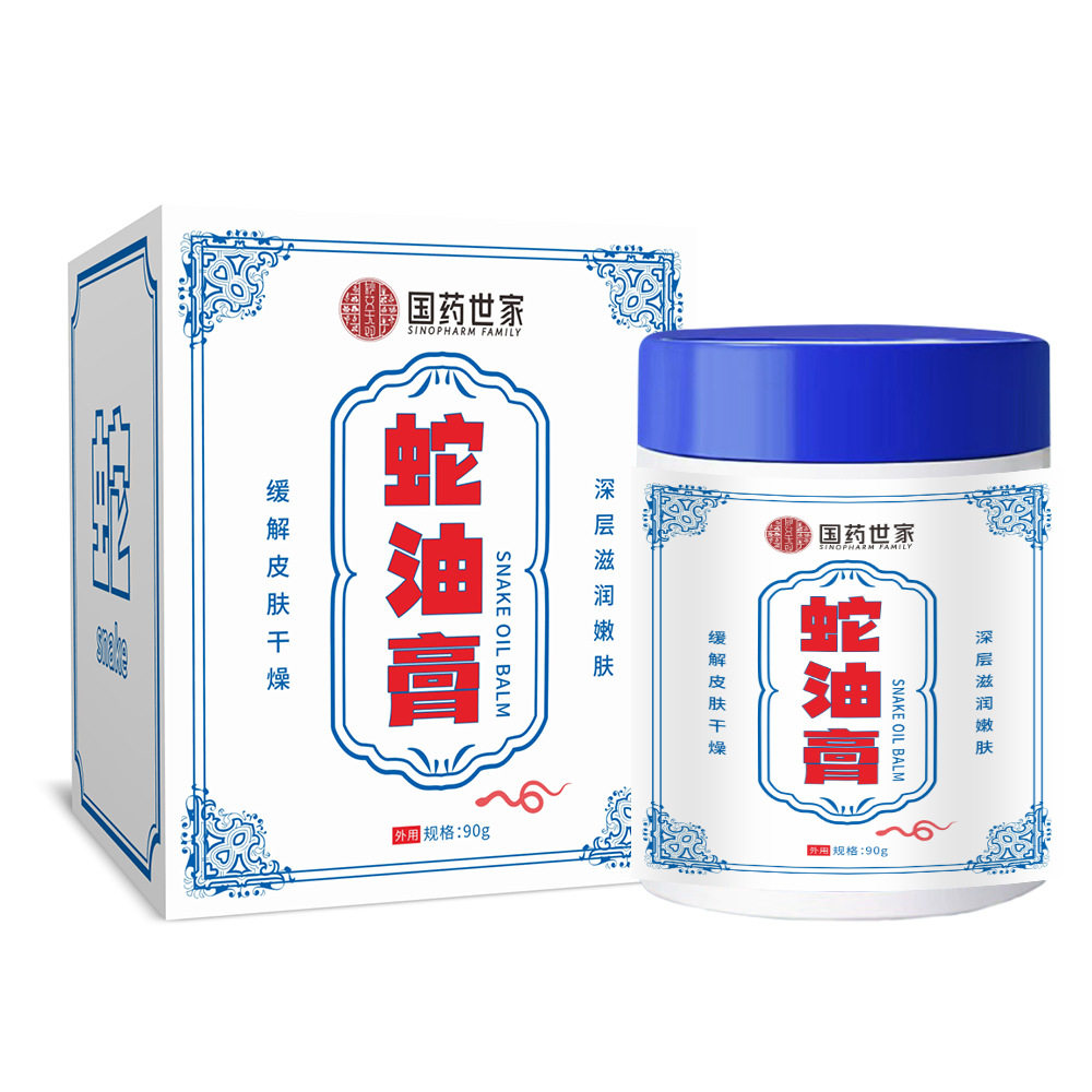 冬季蛇油膏90g霜擦脸护手防干燥