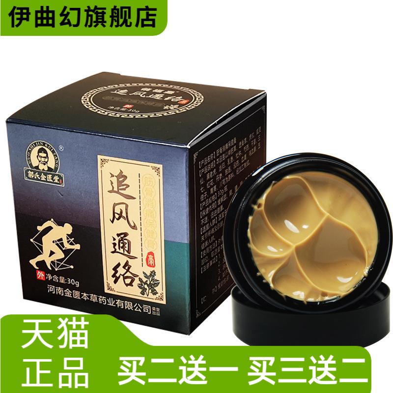 膝盖膏透骨膏自热膏药关节滑膜