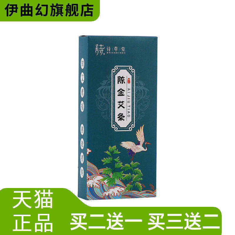 陈金纯艾条陈年手工石磨黄金