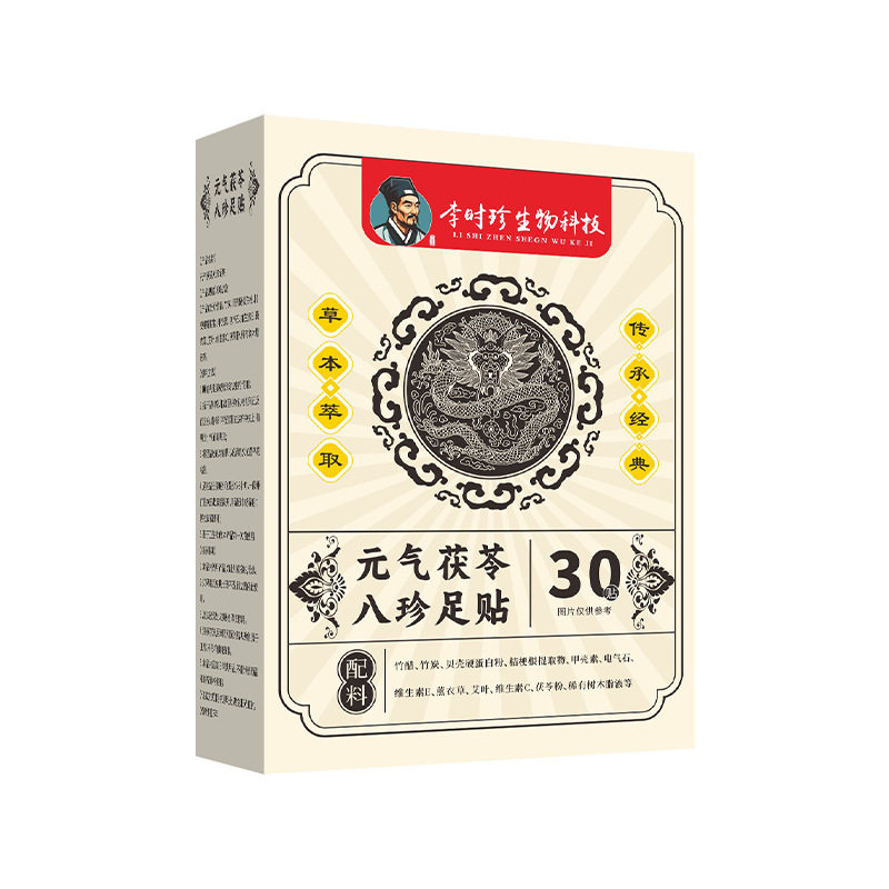 元气茯苓八珍足贴睡眠足底贴