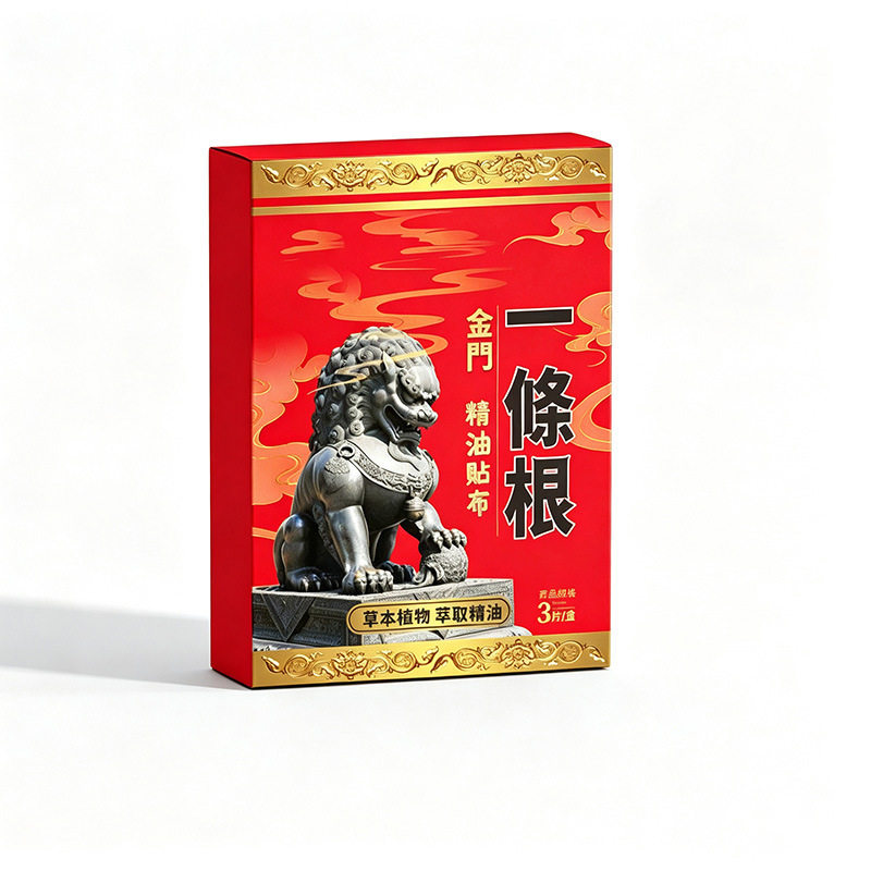 方古有艾金门一条根透骨贴艾灸贴