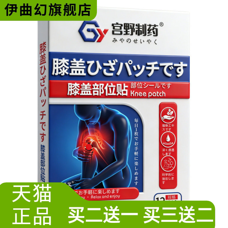 艾草膝盖贴关节热敷贴老年人健康