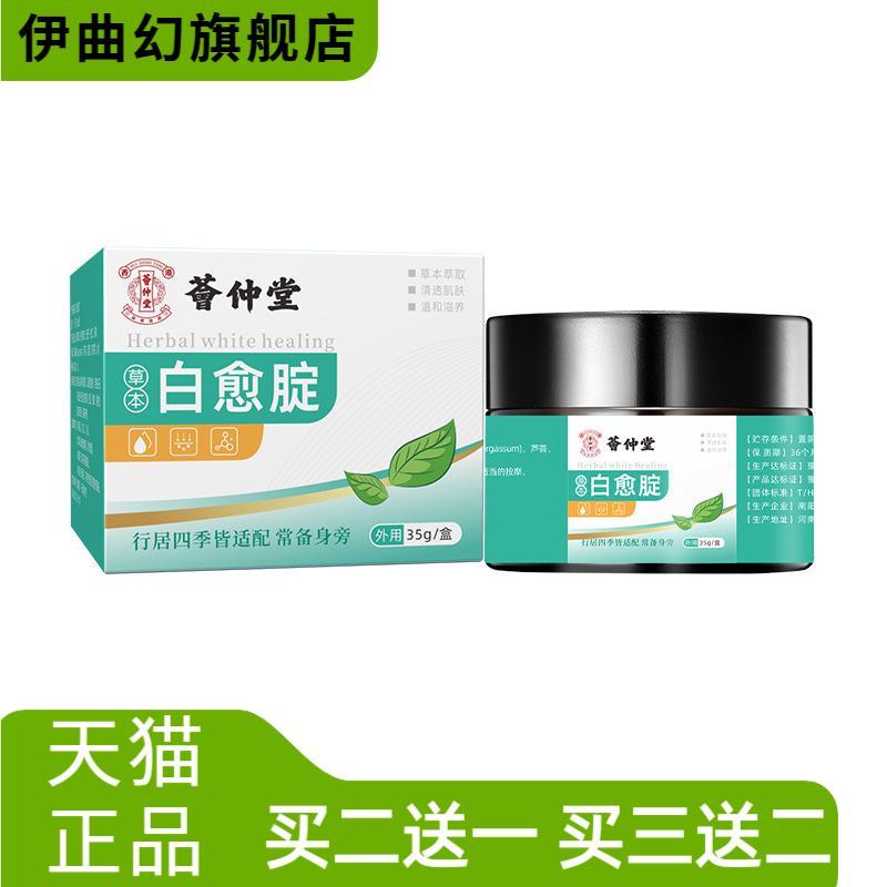 荟仲堂白愈腚胳膊肘脖子腋下脚腂