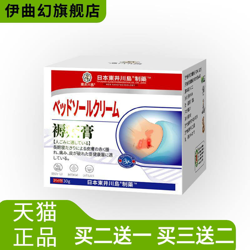 褥C疮护理膏老人护理压疮伤口烂腿卧床屁股腿烂臀部褥ch疮膏