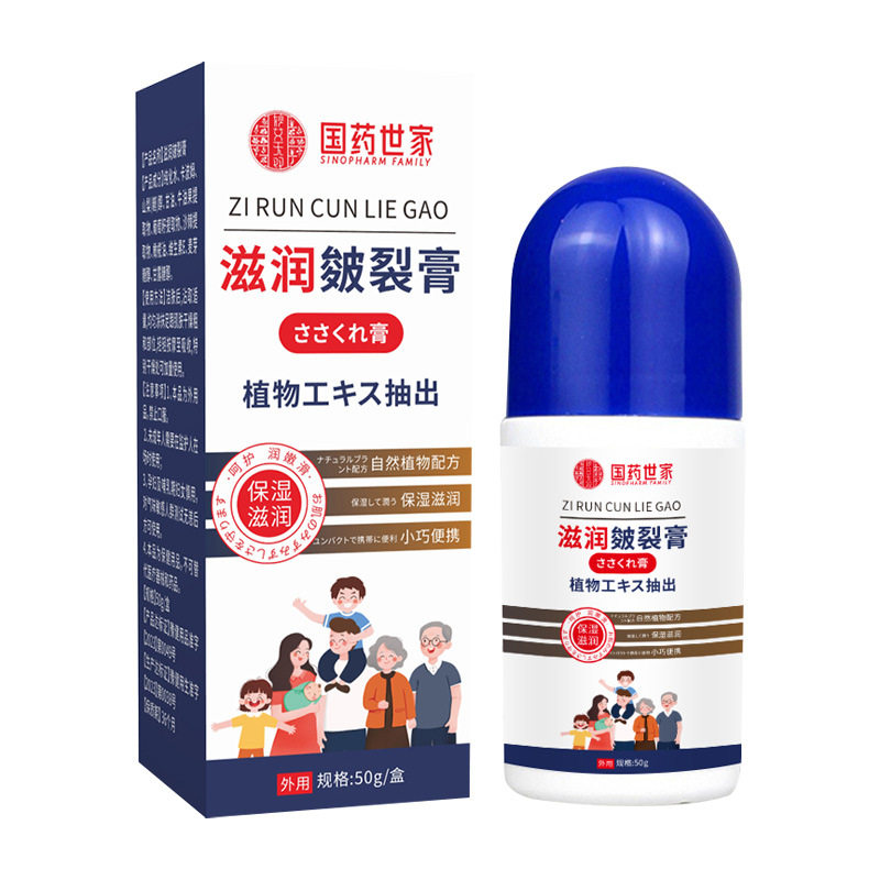 凡士林脚后跟干燥手足防裂膏皴裂