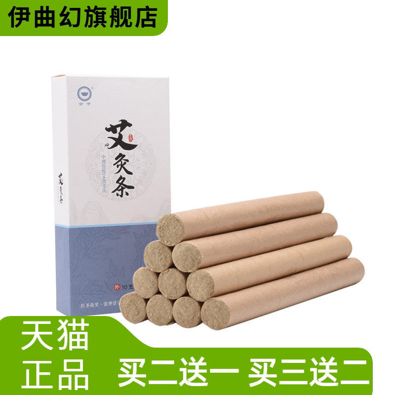 南阳手工艾条陈年艾绒艾灸条