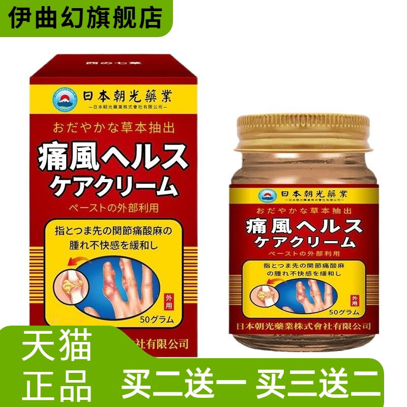 朝光风不适膏风手指脚趾腱鞘结晶
