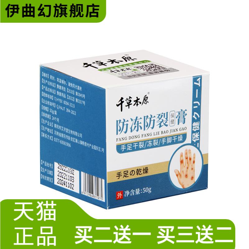防冻防裂护手霜护足膏润裂膏滋润
