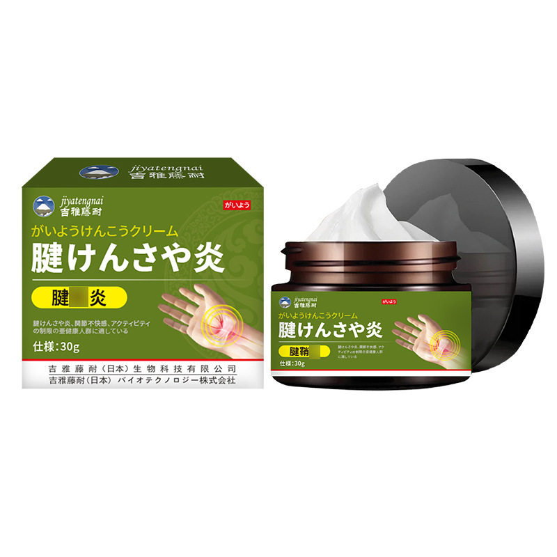 吉雅藤耐腱鞘不适外用保健膏手脚