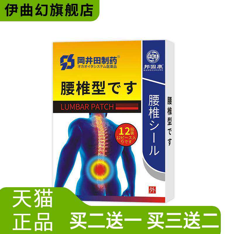 艾草腰椎贴型老黑膏贴颈椎膏