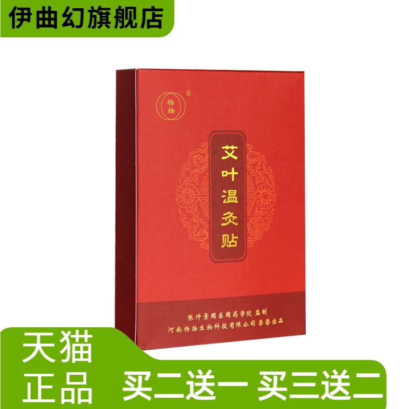 艾叶温灸贴肩颈腰椎全身通用