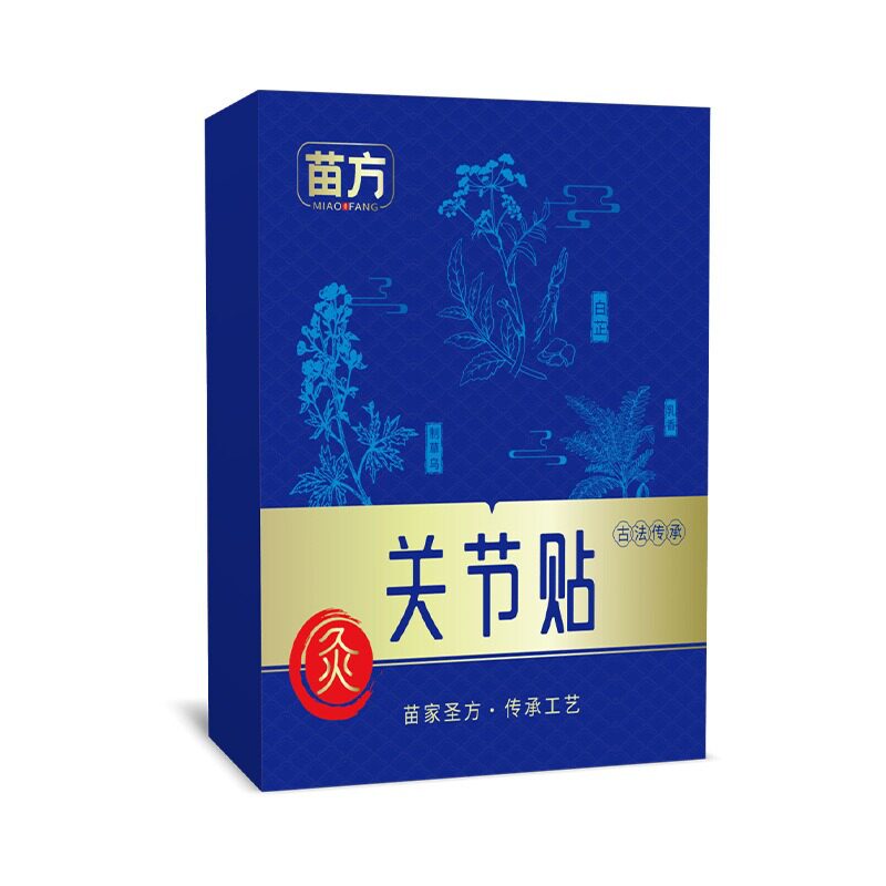 苗方关节贴官方旗舰店植萃呵护跌