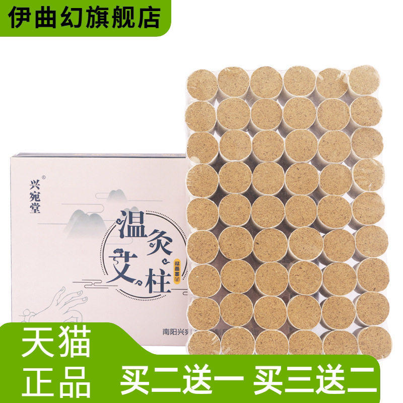 柔嘉艾柱艾条艾灸罐五元素小艾柱陈年正品温灸柱纯艾柱