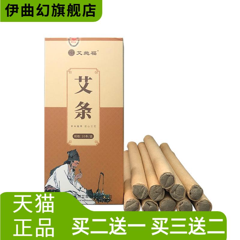 艾条家用艾灸棒室内散装底座熏香