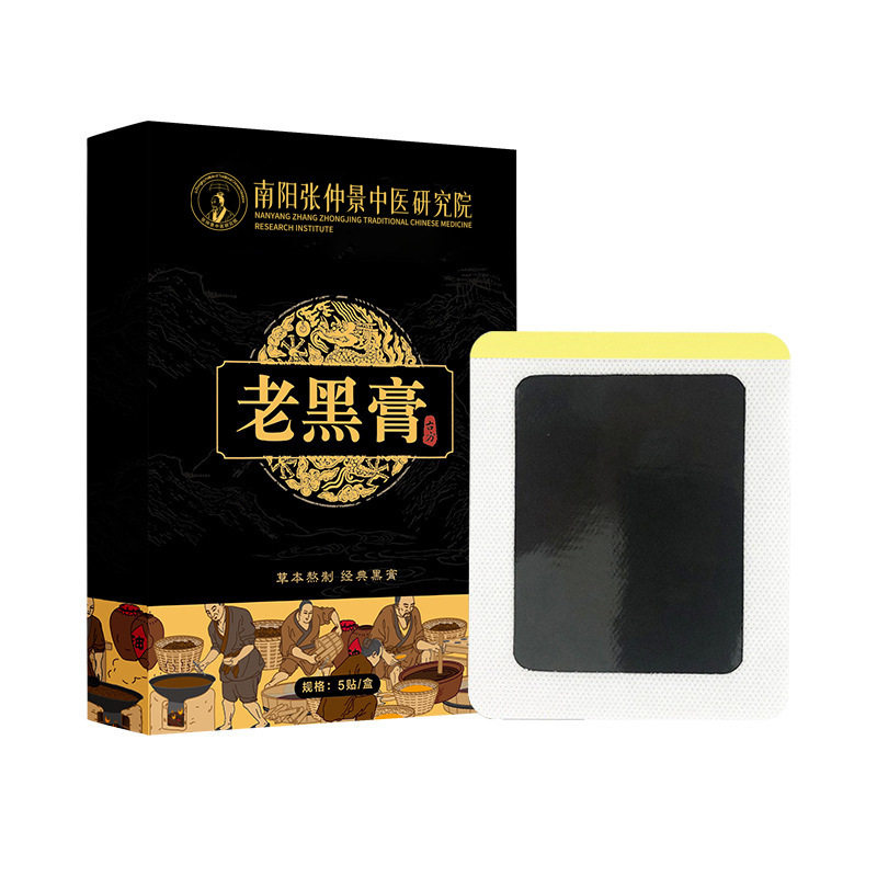古法老黑膏外用肩颈腰腿关节穴位