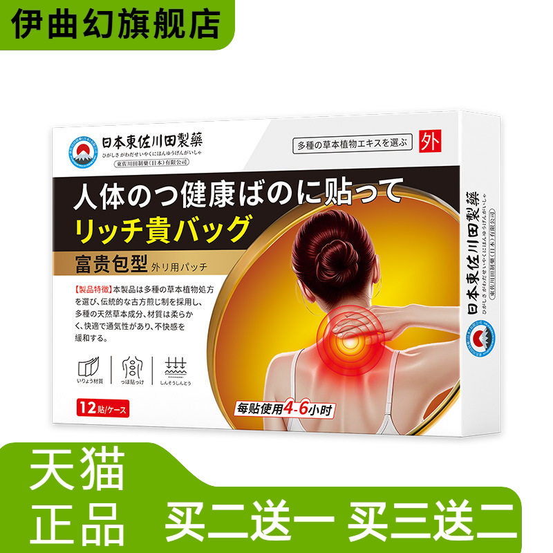 日本正品神器颈椎酸胀鼓包疏通
