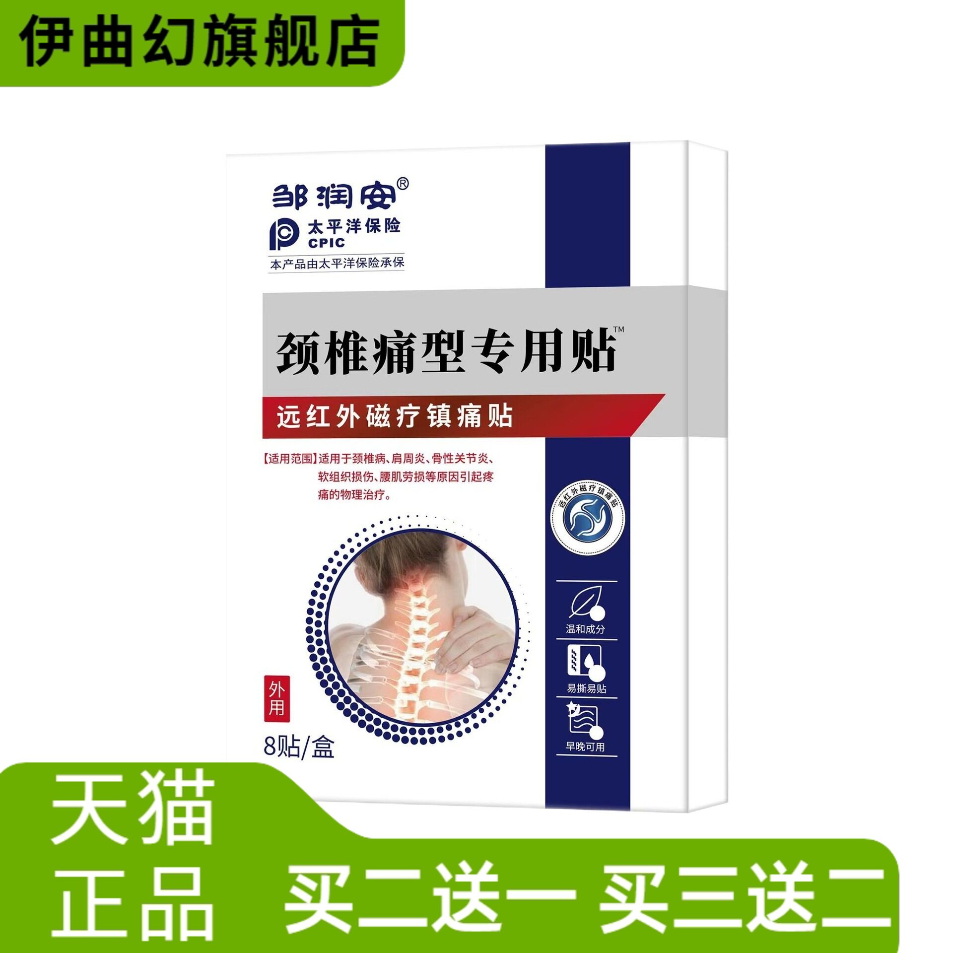 膏药贴颈椎痛型专用贴热黑膏药贴热销新品