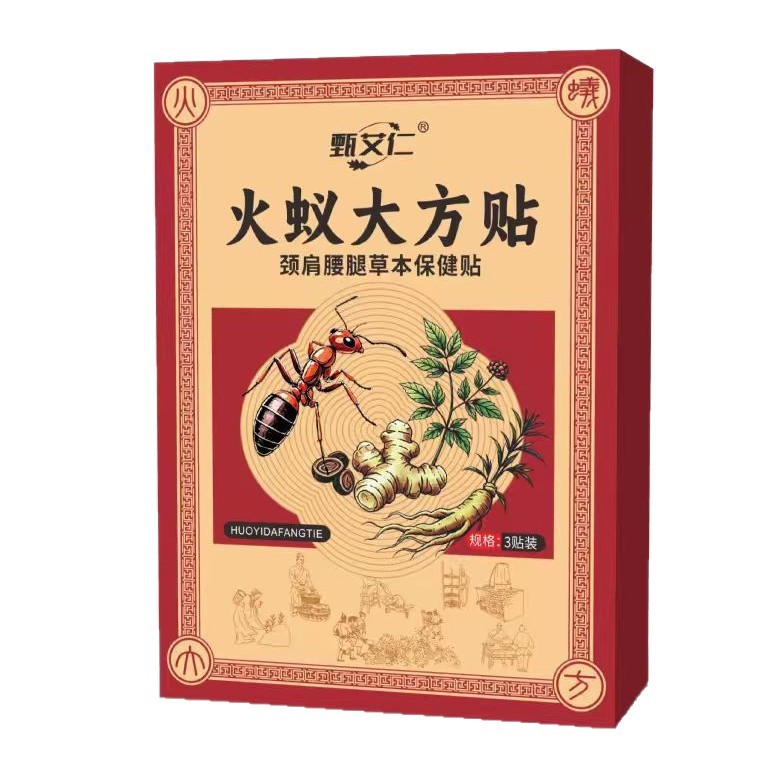 火蚁大方贴老黑膏贴关节贴艾灸贴