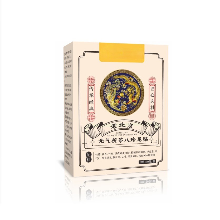 艾灸生姜足贴老北京元气茯苓八珍