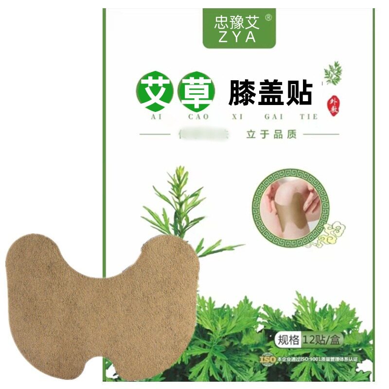 艾草肩周贴艾叶贴颈椎贴膝盖贴