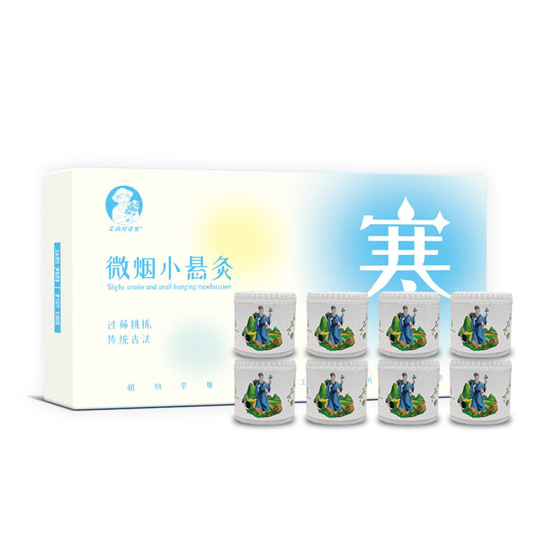 艾尚阿婆家微烟小悬灸艾灸罐