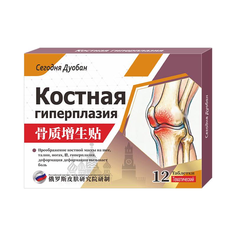 骨质骨刺增生专用腰椎间盘非突出