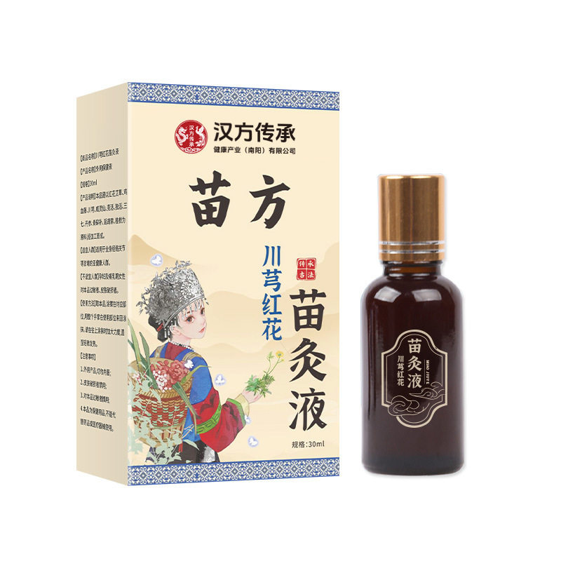 汉方传承川穹红花苗灸液滚珠热