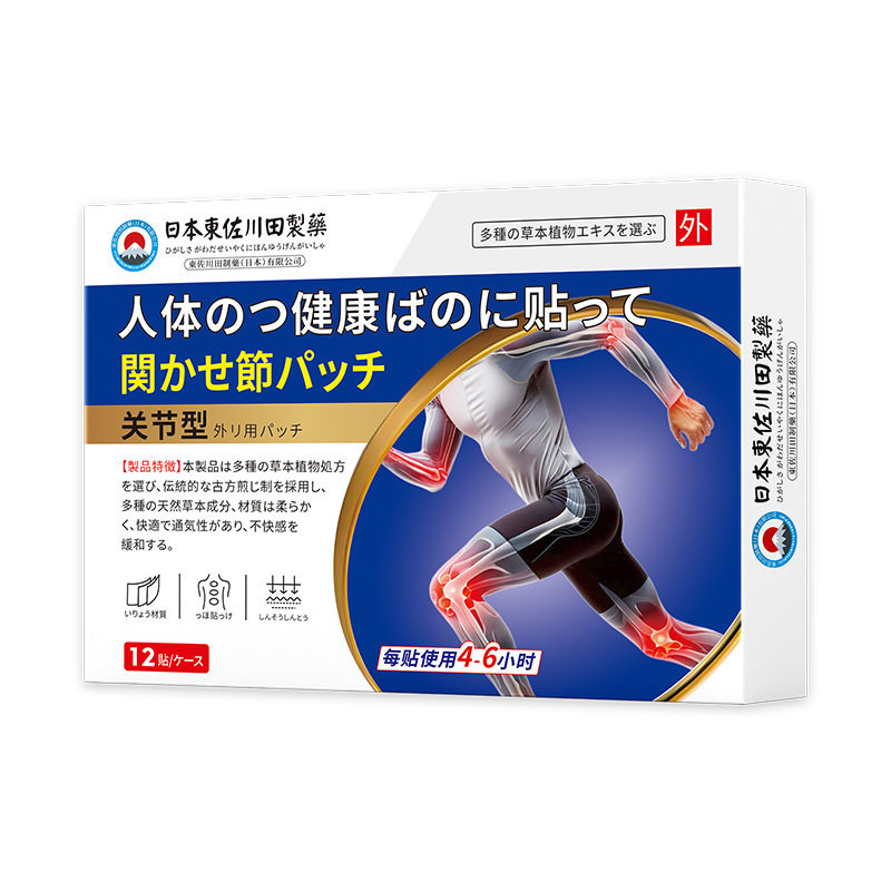 日本正品关节膝盖酸半月板肩颈