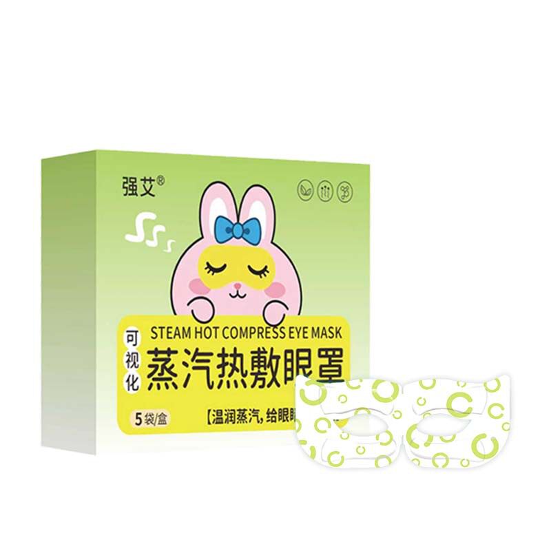 强艾可视化蒸汽眼罩眼部护理透气