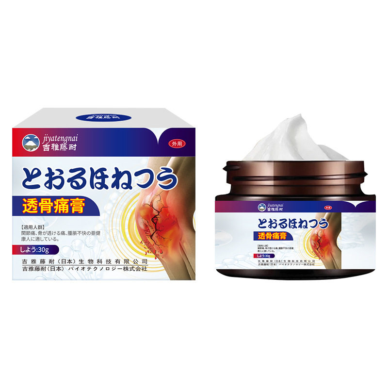 雅藤耐透骨保健膏官方旗舰店肩颈