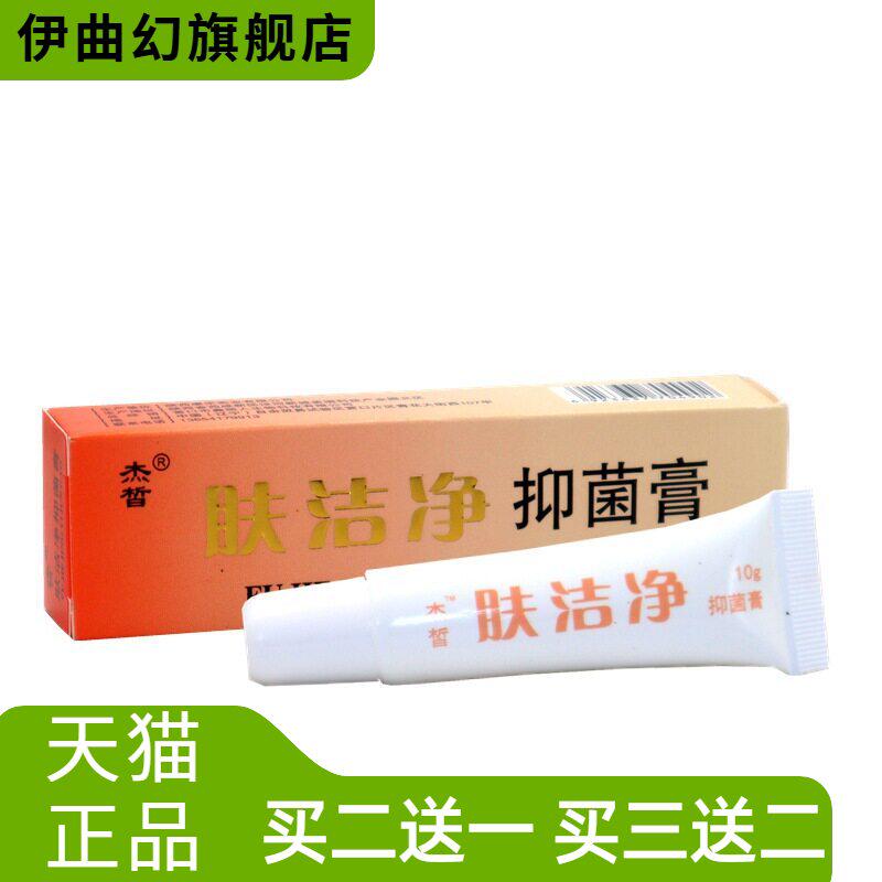 美肤霜乳膏护肤膏滋润保湿